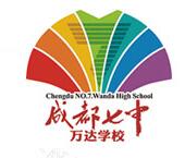 七中萬達學校管理團隊 七中萬達學校管理團隊