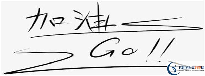 2021年綿陽(yáng)中學(xué)實(shí)驗(yàn)學(xué)校招辦電話是多少？