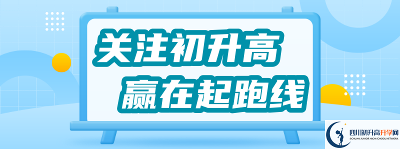 樂山中考志愿沒填好落榜了怎么辦？