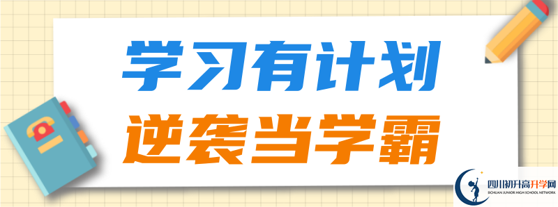 四川省瀘縣第二中學(xué)2021年中考錄取分?jǐn)?shù)線最新公布 四川省瀘縣第二中學(xué)2021年中考錄取分?jǐn)?shù)線最新公布